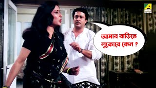 আমার বাড়িতে লুকোবে কেন  Bandini  Movie Scene  Prosenjit Chatterjee Moushumi Chatterjee [upl. by Bartel]