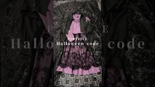 Halloween code from axes femme POETIQUE halloween happyhalloween ファッション fashion axesfemme [upl. by Llekim]