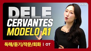 DELE CERVANTES MODELO A1OT 국내 최초 DELE 시험 주관사에서 제공하는 기출 문제 해설 강의 스페인어 dele 델레 [upl. by Enilekcaj]