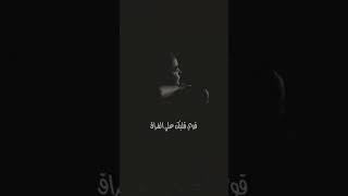 قوي قلبك على الفراق 🥺💔 [upl. by Adla]