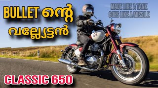 New classic 650 launched ❗❗ royalenfield classic350 classic650 bullet350 interceptor650 [upl. by Grete]