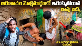 ఒక్కసారిగా అందరు భయపడ్డారు  అరుణాచల మోక్షమార్గం చూడండి  తమిళనాడు Arunachalam mokshamargam🙏🙏🕉️ [upl. by Landrum]