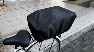 【無地】自転車後ろかごカバーの取り付け方 [upl. by Brose]