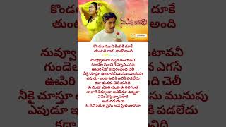 Ekkada Unna song lyrics telugu Nuvve Kavali Movieloveoldisgoldshortstarunwhatsappstatus [upl. by Aeneus699]