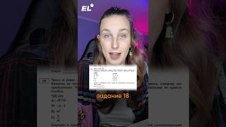 РАЗБОР ЗАДАНИЯ 18🧮Забирай эффективный файл по всей алгебре на 5️⃣ ссылка в шапке егэ математика [upl. by Anaillil]