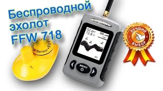 Беспроводной эхолот для рыбалки Lucky ffw718 [upl. by Jael]