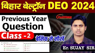 Previous Year Question Bihar beltron 2024 DEO vacancy  Bihar Beltron New Vacancy 2024 by Navin Sir [upl. by Ikcin]