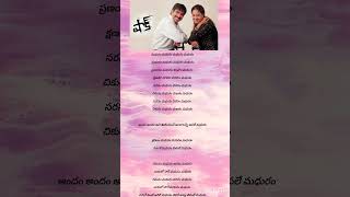 Madhuram Madhuram song lyrics shock ravitejaTelugu telugumusic lyrics [upl. by Ylerebmik]