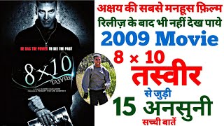 8 × 10 Tasveer Akshay kumar movie unknown facts box office making story explained revisit trivia [upl. by Ardnassac]