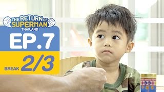 The Return of Superman Thailand  Episode 7 ออกอากาศ 6 พฤษภาคม 2560 23 [upl. by Meeharb]