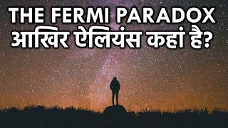 50 लाख ग्रहों पर रहने वाले Aliens आजतक पृथ्वी पर क्यों नहीं आये Fermi paradox And Zoo Hypothesis [upl. by Eytteb218]