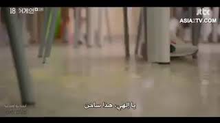 مسلسل في الثامنه عشر مجددا الحلقه ١٢ القسم ٦ [upl. by Resaec]