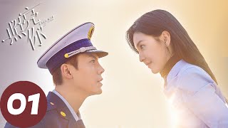 ENG SUB【照亮你 A Date With The Future】EP01 靳时川地震中救出徐来，两人阔别十年再度相逢（陈伟霆、章若楠） [upl. by Elleda]