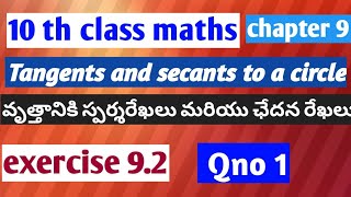 10 th class maths Chapter 9 tangents and secants to a circle exercise 92  Qno 1 [upl. by Ellebanna203]