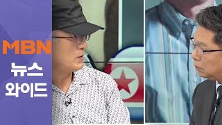 단독 인터뷰 흑금성 활동 중 가장 등골 서늘했던 순간 ③ 뉴스와이드 [upl. by Beaston]