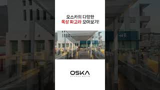 OSKA 하늘과 가까운 곳에서의 휴식 옥상 파고라 설치 현장 영상 모음zip 스카이루버 시스템파고라 오스카파고라 파고라 옥상파고라 옥상인테리어 차양시설물 [upl. by Binnings]