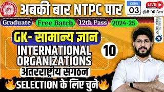 RRB NTPC 202425NTPC GK ClassInternational Organizations NTPC Static GKby Bhawani sir class10 [upl. by Inalem]