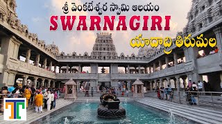 Swarnagiri Venkateswara Swamy Temple Bhuvanagiri Hyderabad Telangana  Yadadri Tirumala Full Tour [upl. by Brandise]