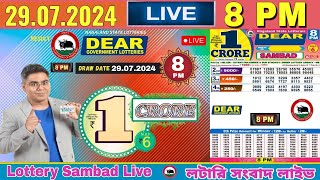 Lottery Live Sambad nagaland 8pm 29 07 2024  Lottery live [upl. by Enelrae]