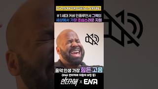 ENA 언더커버 지원자 모음 feat 보컬차력쇼 [upl. by Bobbe576]