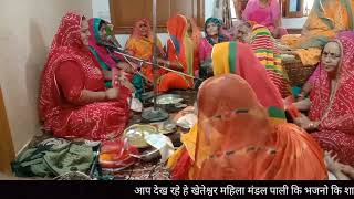 सांची सांची केदे कान्हा जीखेतेश्वर महिला मंडल भजन पालीKheteshwar Mahila Mandal Bhajan Pali [upl. by Gibbons890]