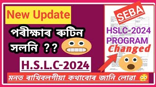 HSLC 2024 Exam ProgrammeRevised New routine [upl. by Mehitable]