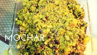 mochar ghonto bengali recipemocha recipe niramishbanana flower recipe [upl. by Ohploda489]