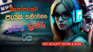 මනෝපාරකට සුපිරිම සින්දු Trending songs  Manoparakata Sindu  Best New Sinhala Songs Collection [upl. by Evangelina]