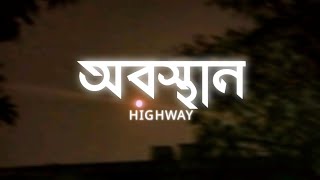 Obosthan  অবস্থান  HIGHWAY  Lyrics Video [upl. by Leaw350]