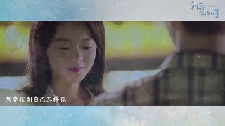 Lai Kuanlin 賴冠霖 First Love初恋 A Little Thing Called First Love OST 初恋那件小事 [upl. by Oramug]