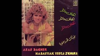 Afaf Dagher  برماتك على مين  Barmatek Ala Min Arabic pop Lebanon 1984 [upl. by Hak834]