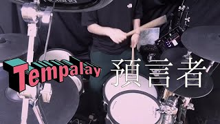 預言者Tempalay [upl. by Jutta810]