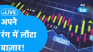 Stock Market LIVE दिवाली से पहले अपने रंग में लौटा Share Bazaar [upl. by Nileve]