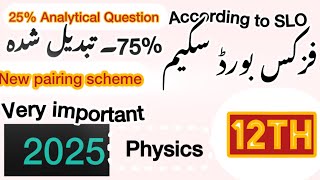 Physics 12th Pairing Scheme 2025 inter part 2 pairing Scheme 2025 [upl. by Iman]