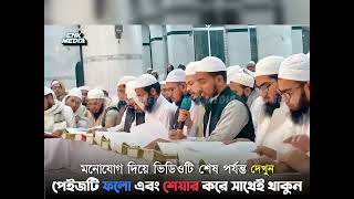 ফরিদাবাদ মাদরাসার খতমে বুখারীর শেষ সবক পাঠ। ২০২৪। খতমে বুখাররী। [upl. by Reynold]