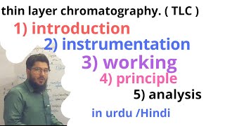 thin layer chromatography  TLC  explained in urduHindi [upl. by Ennaesor996]