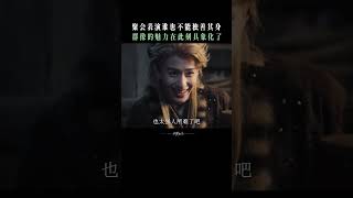 “真正的群像在这一刻具像化”  大梦归离 Fangs of Fortune  侯明昊 陈都灵  ✦ 爱奇艺东方奇幻 ✦ [upl. by Malamut426]