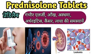 Prednisolone Prednisolone Predilab Tablet use in Hindi [upl. by Sugihara313]