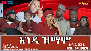 እንዳ ዝማም  ክፋል 231  Enda Zmam Part 231 February 04 2024  ERiTV Comedy Series [upl. by Sucramej]