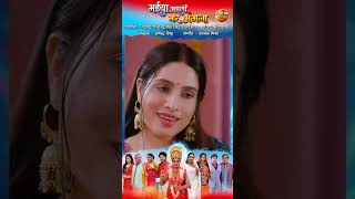 Maiya Aaili More Angna  OFFICIAL TRAILER  Bhojpuri Movie 2024 [upl. by Ojeibbob]