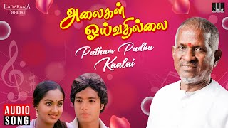 Putham Pudhu Kaalai Song  Alaigal Oivathillai  Ilaiyaraaja S Janaki  Karthik Radha  Tamil Song [upl. by Johna]