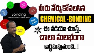 Murali  Chemical Bondings  Ionic Covalent and Metallic Explained in Telugu  SumanTV Class Plus [upl. by Phia74]