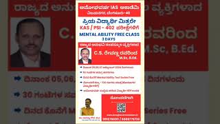 Mental Ability 3 Days Free Class for KAS amp PSI  402 Test by Amoghavarsha IAS Academy  Enroll Now [upl. by Stratton]