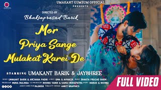 MOR PRIYA SANGE MOR MULAQAT KAREI DE II FULL VIDEO II UMAKANTA BARIK II JAYSHREE II B P BARIK II [upl. by Luapnaes676]