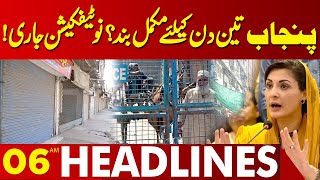 Lock Down In Punjab For 3 Days  Smog in Lahore  News Headlines 06AM  16NOV 2024 [upl. by Eatnom]