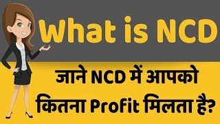 What is NCD Non Convertible Debentures [upl. by Servais]