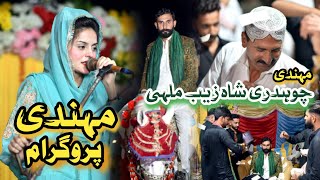 Muskan Noshahi All Song  Mehndi Program Habibpur Gujrat [upl. by Roman788]