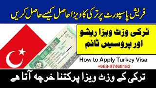 How to Apply Turkey Visa From Omani resident 2024 025  Oman to Turkey [upl. by Anelagna]