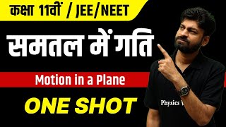 समतल में गति in 1 Shot  JEENEET  कक्षा 11वीं [upl. by Ehtyde195]