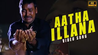 Aatha Ne Song  4k Video Song  Pandi  Raghava Lawrence  Sneha  Srikanth Deva  amma [upl. by Macfadyn662]